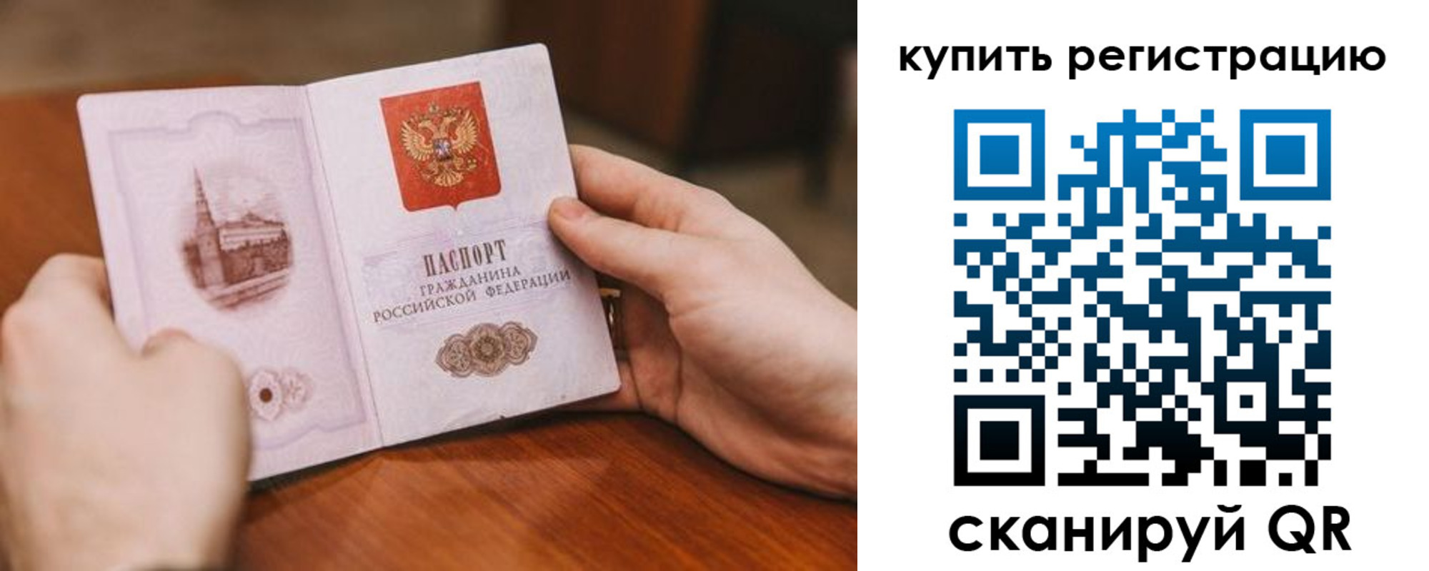временная регистрация в Дмитрове