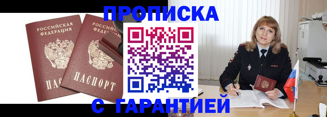 прописка поиск в Дмитрове