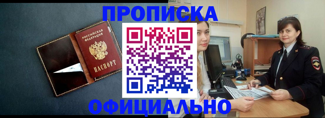временная регистрация поиск в Дмитрове