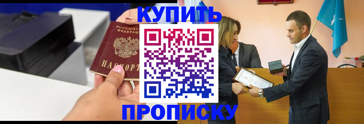 временная регистрация надежно в Дмитрове