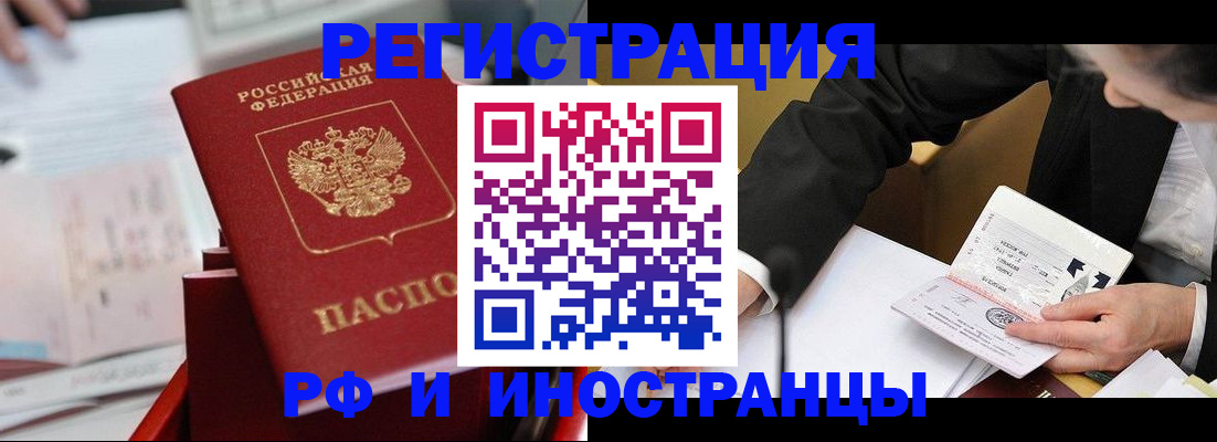 временная регистрация поиск в Дмитрове