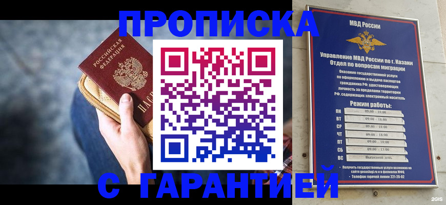 прописка поиск в Дмитрове