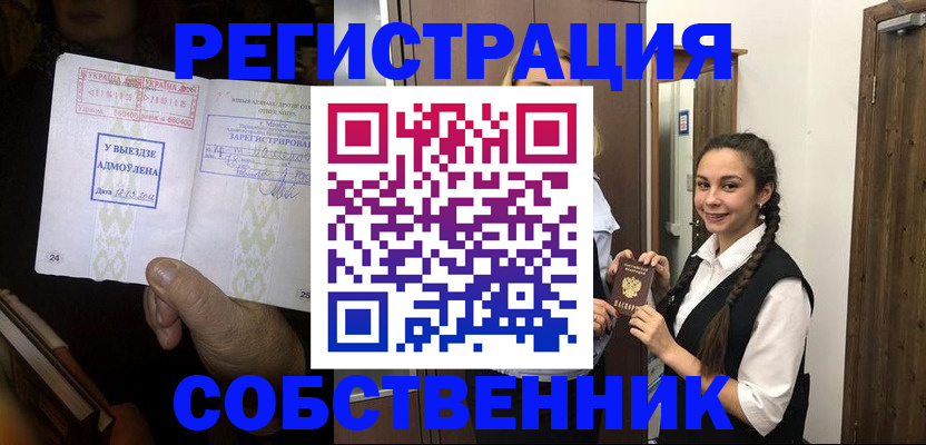 временная регистрация гарантия в Дмитрове