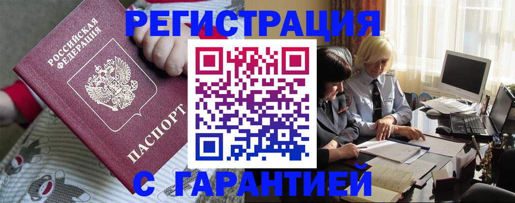 прописка для школы в Дмитрове