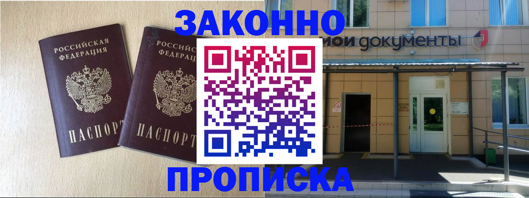 временная регистрация в квартире в Дмитрове